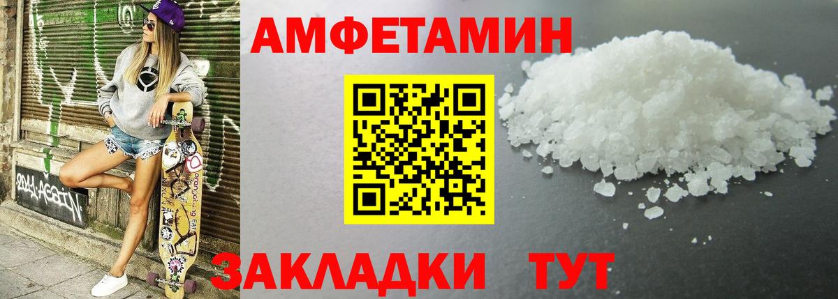АМФ VHQ Богородицк