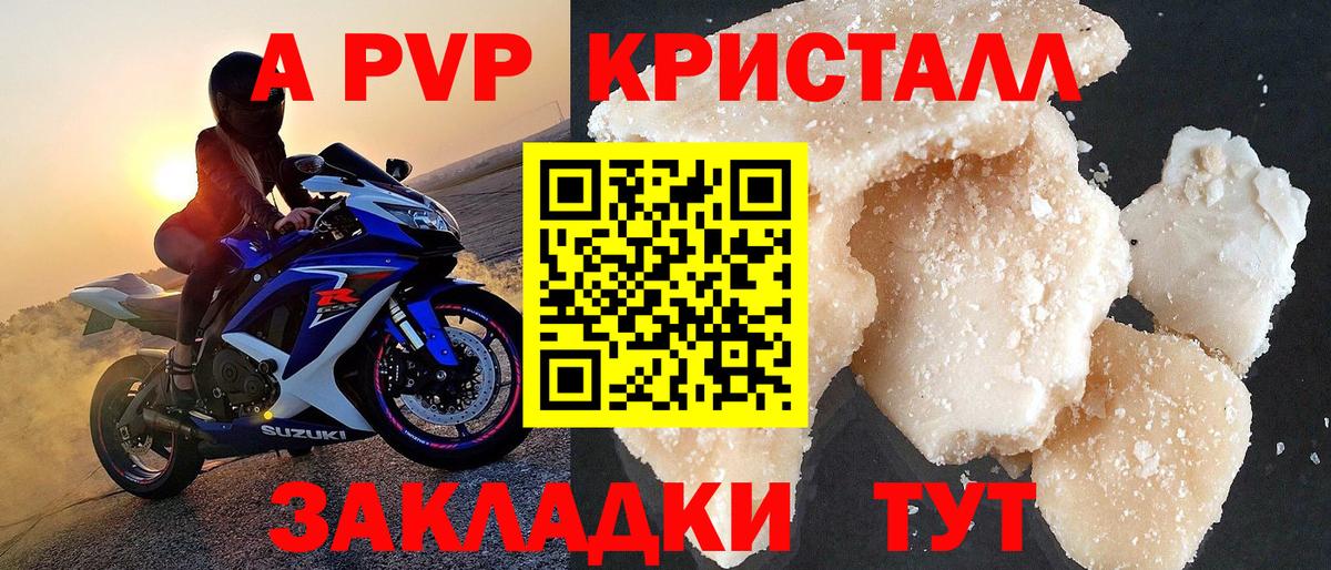 APVP мука  Вход с VPN  Альфа ПВП  купить закладку  Богородицк 
