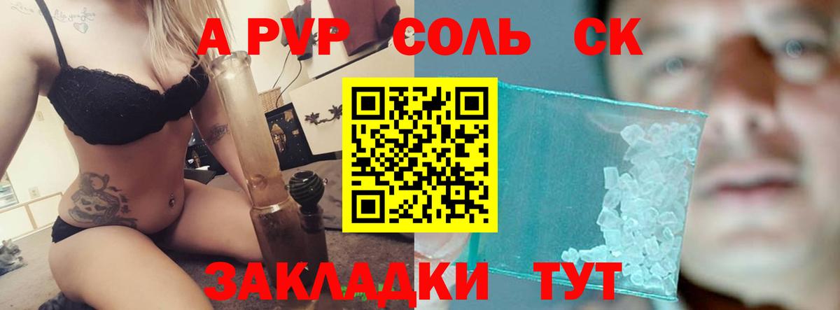 Alpha-PVP крисы CK  A PVP СК КРИС  Alfa_PVP  Alpha PVP крисы CK  Богородицк 