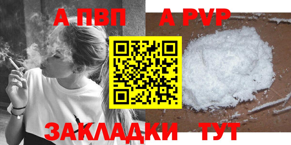 Alfa_PVP Соль Богородицк