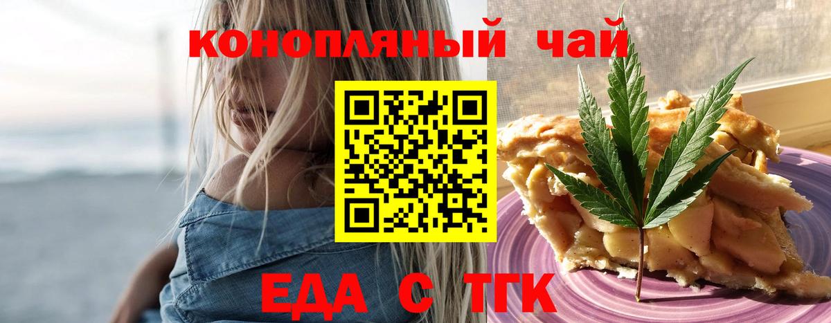 Богородицк  Еда ТГК марихуана  Вход с VPN 