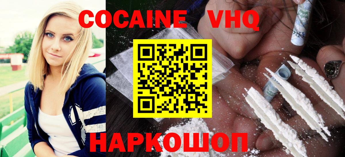 Cocaine FishScale  COCAIN  COCAIN Боливия  Богородицк 