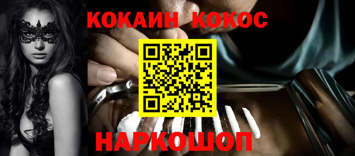 КОКАИН Колумбийский Богородицк