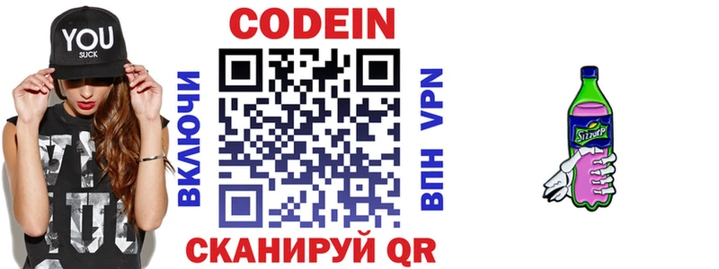 Кодеиновый сироп Lean Purple Drank  купить наркоту  Богородицк 