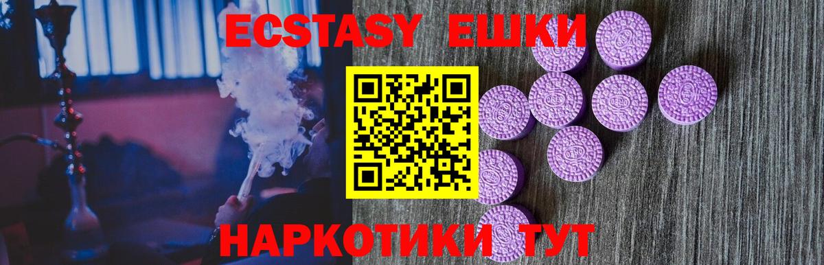 ЭКСТАЗИ  Богородицк  Ecstasy 280 MDMA  Ecstasy mix 
