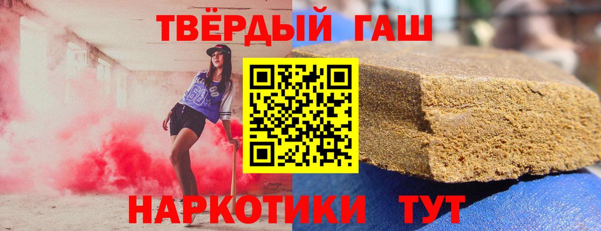 Богородицк  ГАШИШ Premium  Вход с VPN 