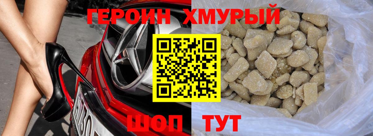 Богородицк  ГЕРОИН VHQ  Героин  Вход с VPN 