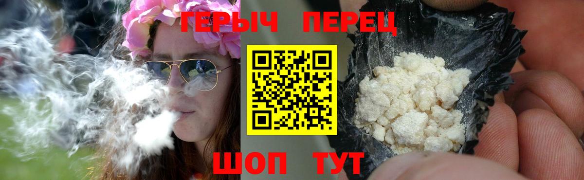 ГЕРОИН  Богородицк  ГЕРОИН белый 