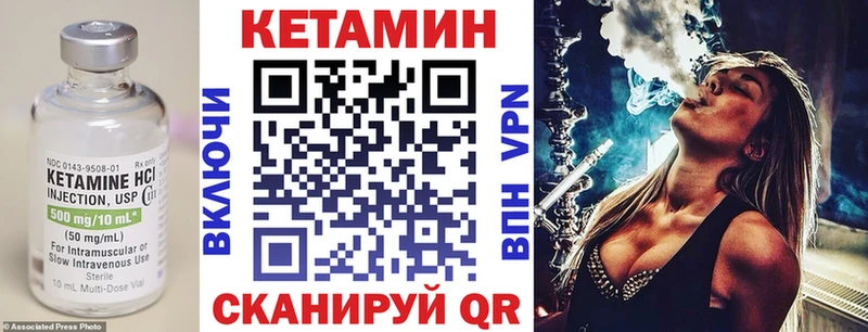 КЕТАМИН VHQ Богородицк