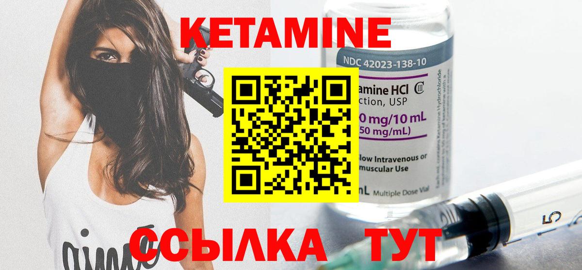 Богородицк  Кетамин VHQ  КЕТАМИН ketamine  Вход с VPN 