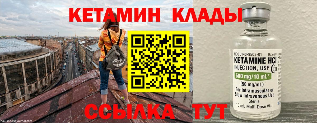 КЕТАМИН ketamine Богородицк