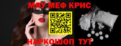 прущие крисы Балаково