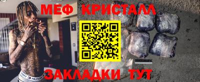 мяу мяу мука Волжск