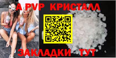прущие крисы Балаково