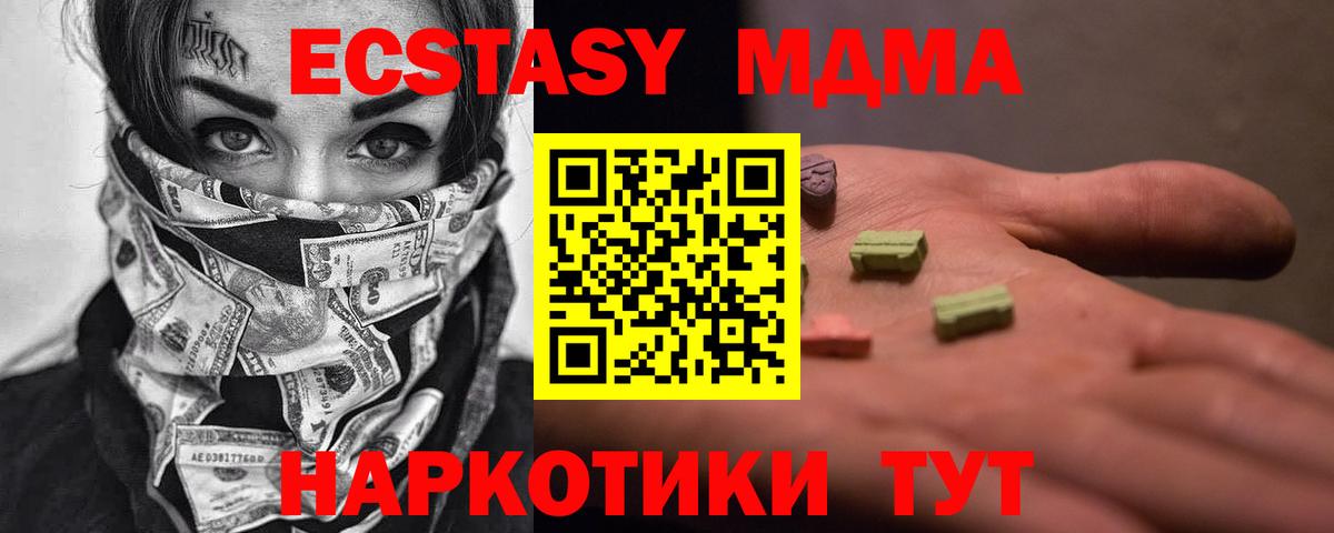 МДМА crystal Богородицк