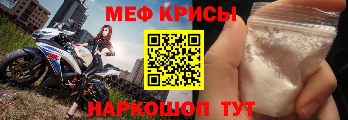МЯУ-МЯУ  Мефедрон мяу мяу  Вход с VPN  Богородицк 