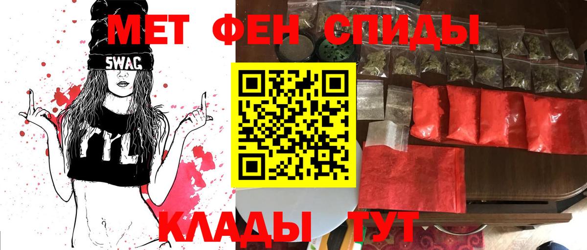 Метамфетамин кристалл Богородицк
