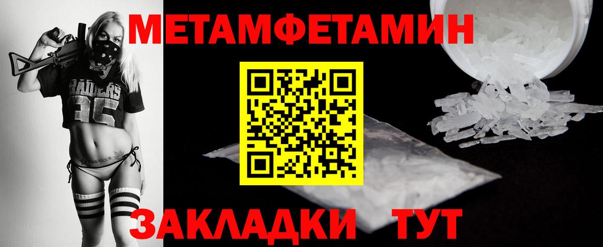 МЕТАМФЕТАМИН Декстрометамфетамин 99.9% Богородицк