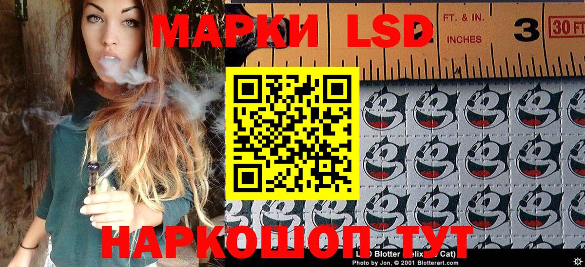 Наркотические марки 1,5мг Богородицк