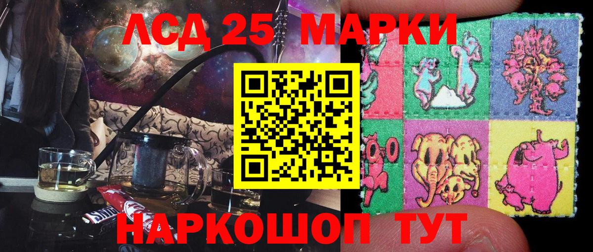 Марки NBOMe 1500мкг Богородицк