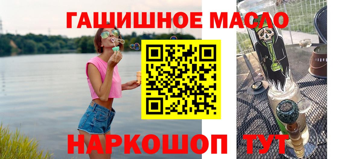 ТГК концентрат  где купить наркоту  ТГК THC oil  Богородицк 