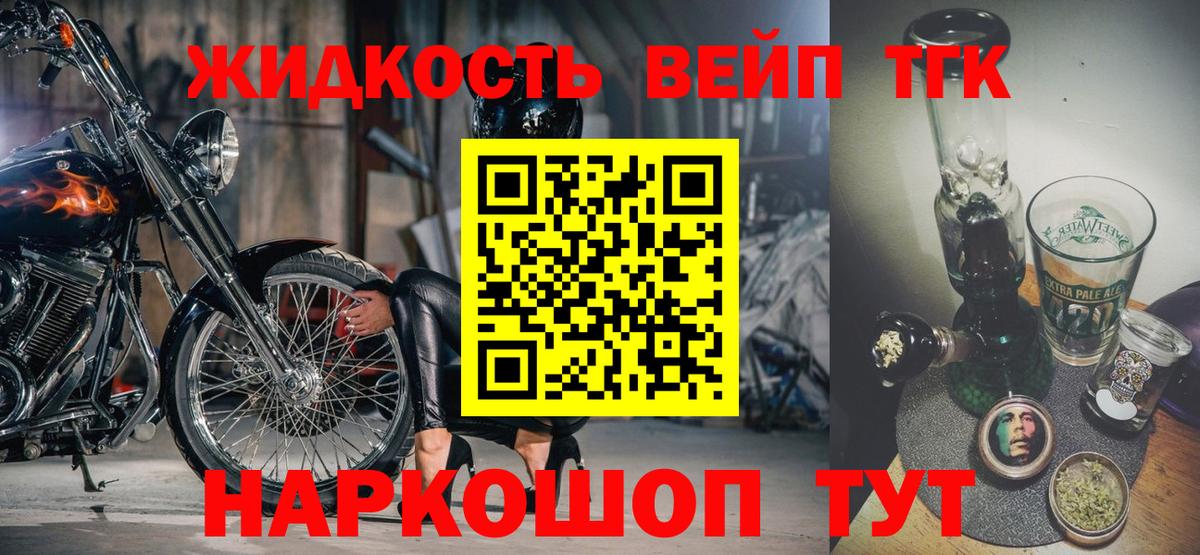 Дистиллят ТГК гашишное масло  наркота  Богородицк  гидра tor  Вход с VPN 